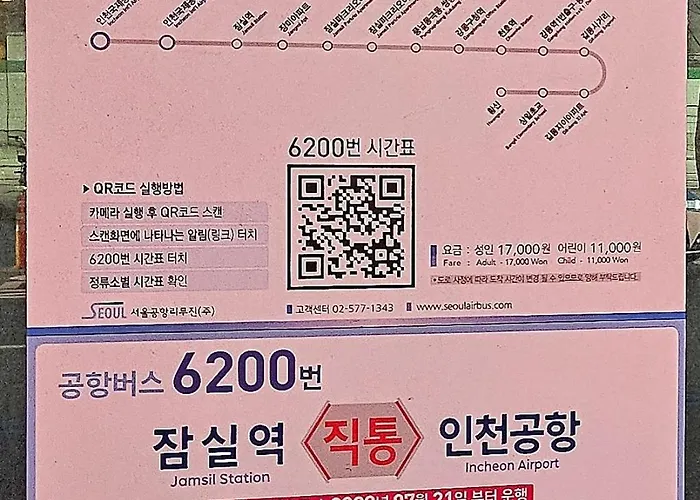 Hej Hi Home#lotte World Jamsil#lotte Tower,#kspo Dome#jyp#coex#asan Medical Center#song-su * Seul